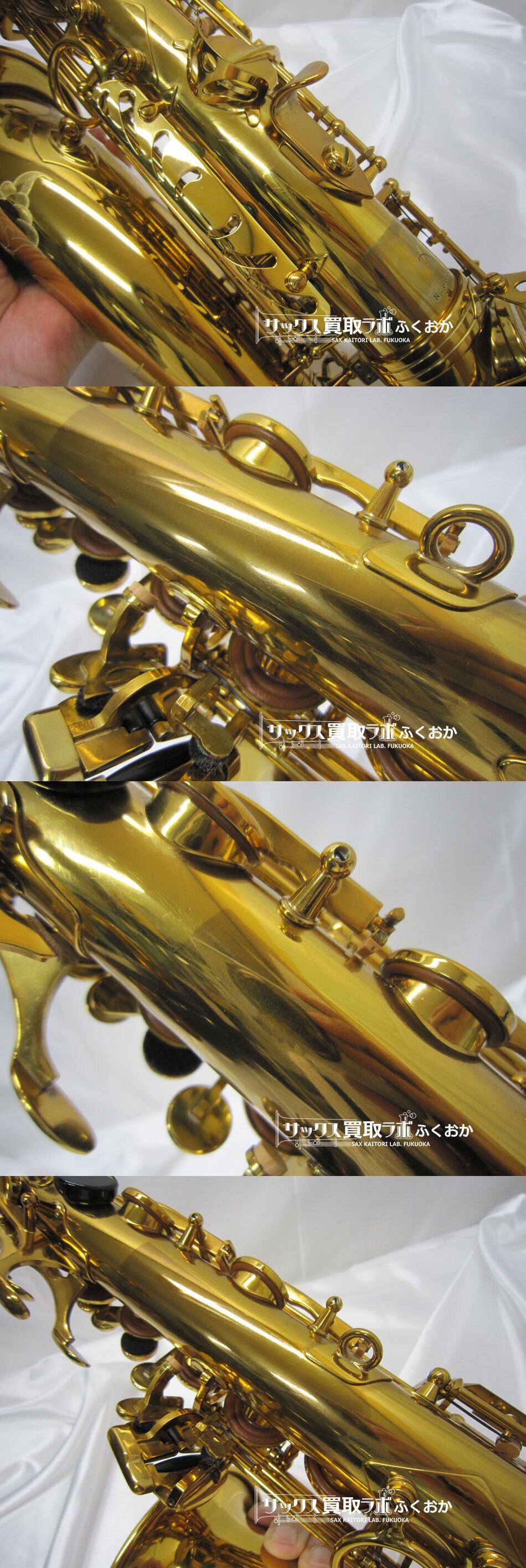 Selmer Reference54 セルマー リファレンス54 中古 アルトサックス