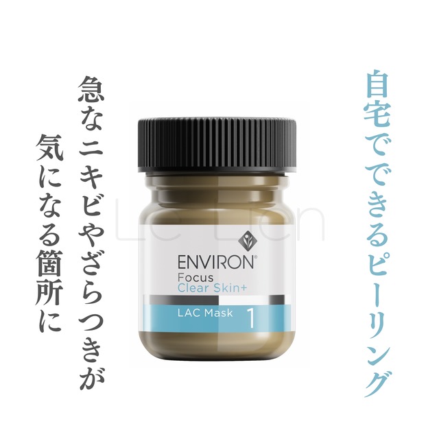 ラエッセ】Jewelry peel laminate serum(美容液) | LeLien shop