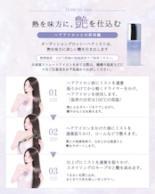 【お盆明け配送】朝も夜も艶を絶やさない 艶髪デイリーセット