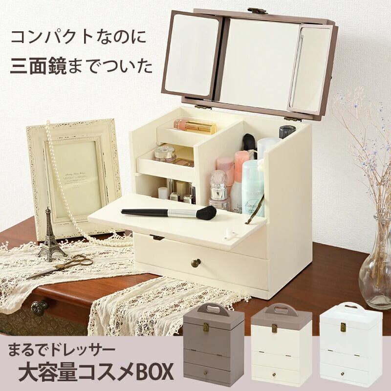 ISK DR PA3 ドレッサー ナチュラル チェア付 ＊コスメ メイク 【公式通販】