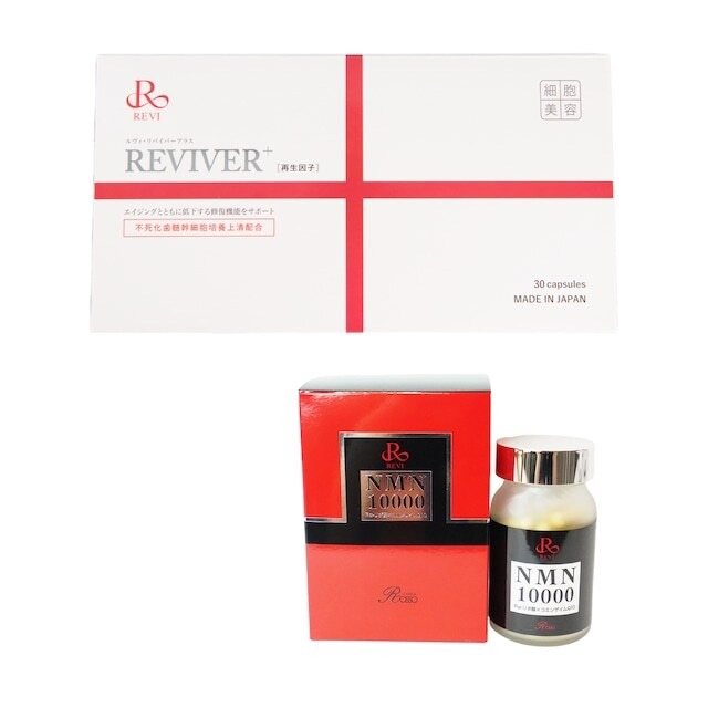 REVI 究極の若返りサプリセット