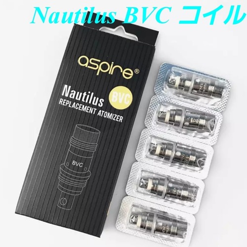 aspire Nautilus BVC コイル 交換用コイル　１箱5個入り　アスパイア　ノーチラス　電子タバコ　ベイプ　Vape