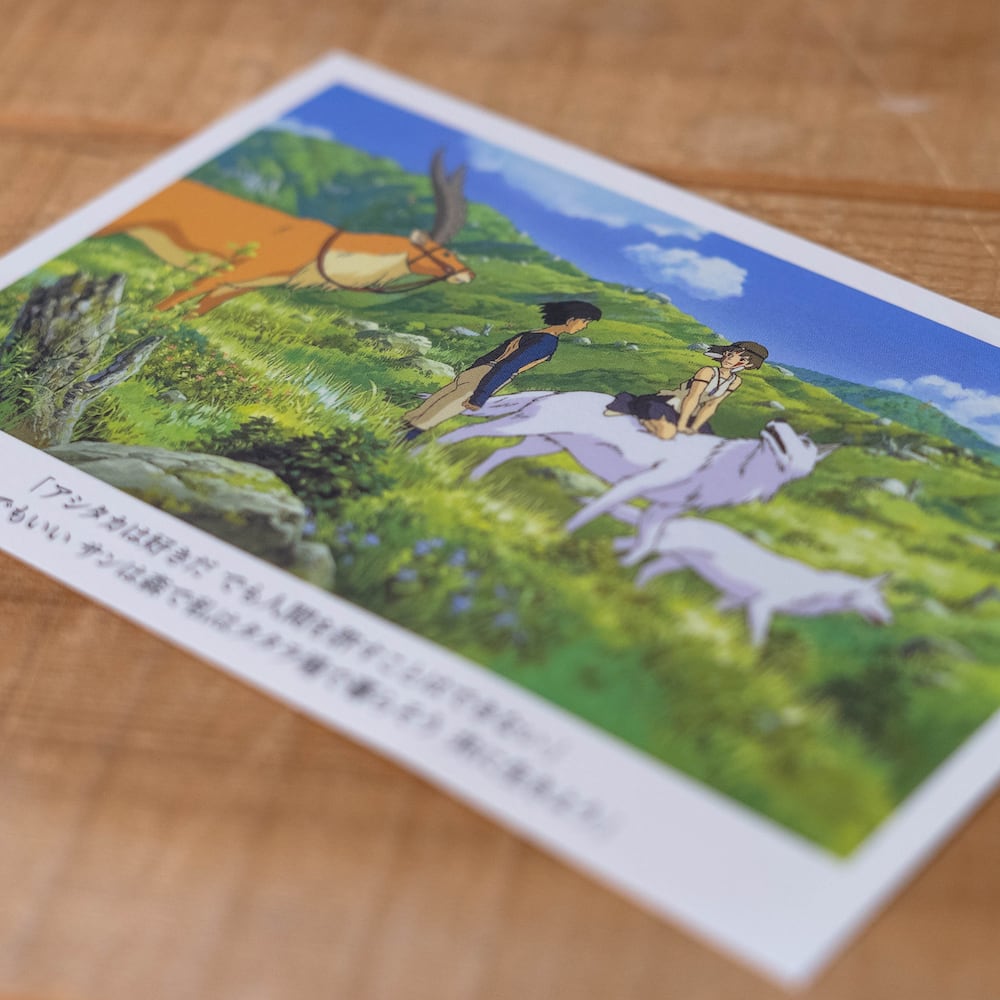 もののけ姫 ポストカード 名台詞シリーズ 2964 サン アシタカ Ghibligoodsfan ジブリグッズファン