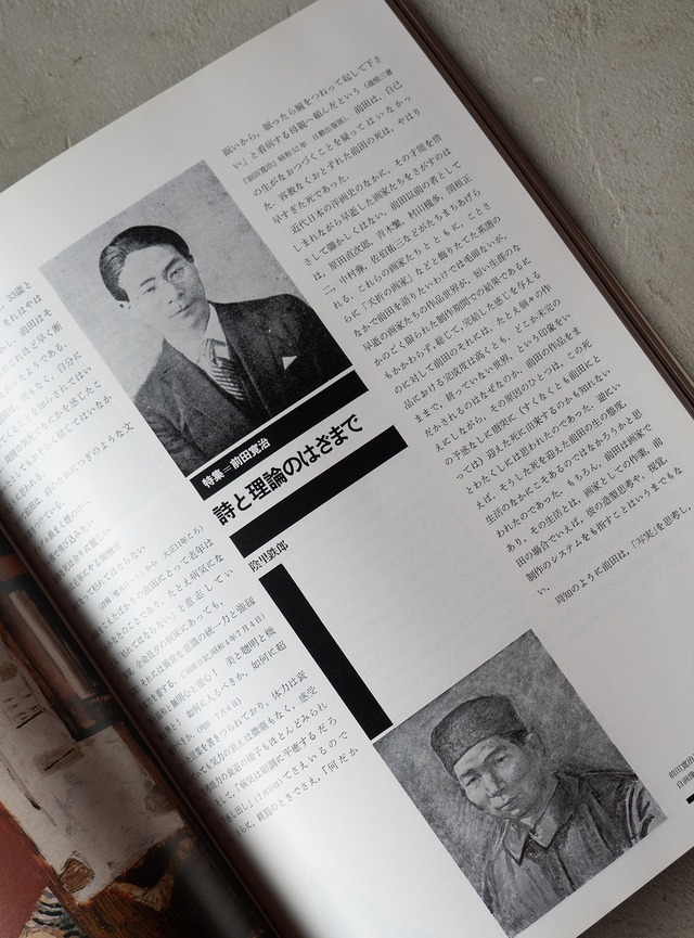 "みづゑ no.898" 1980s Art magazine