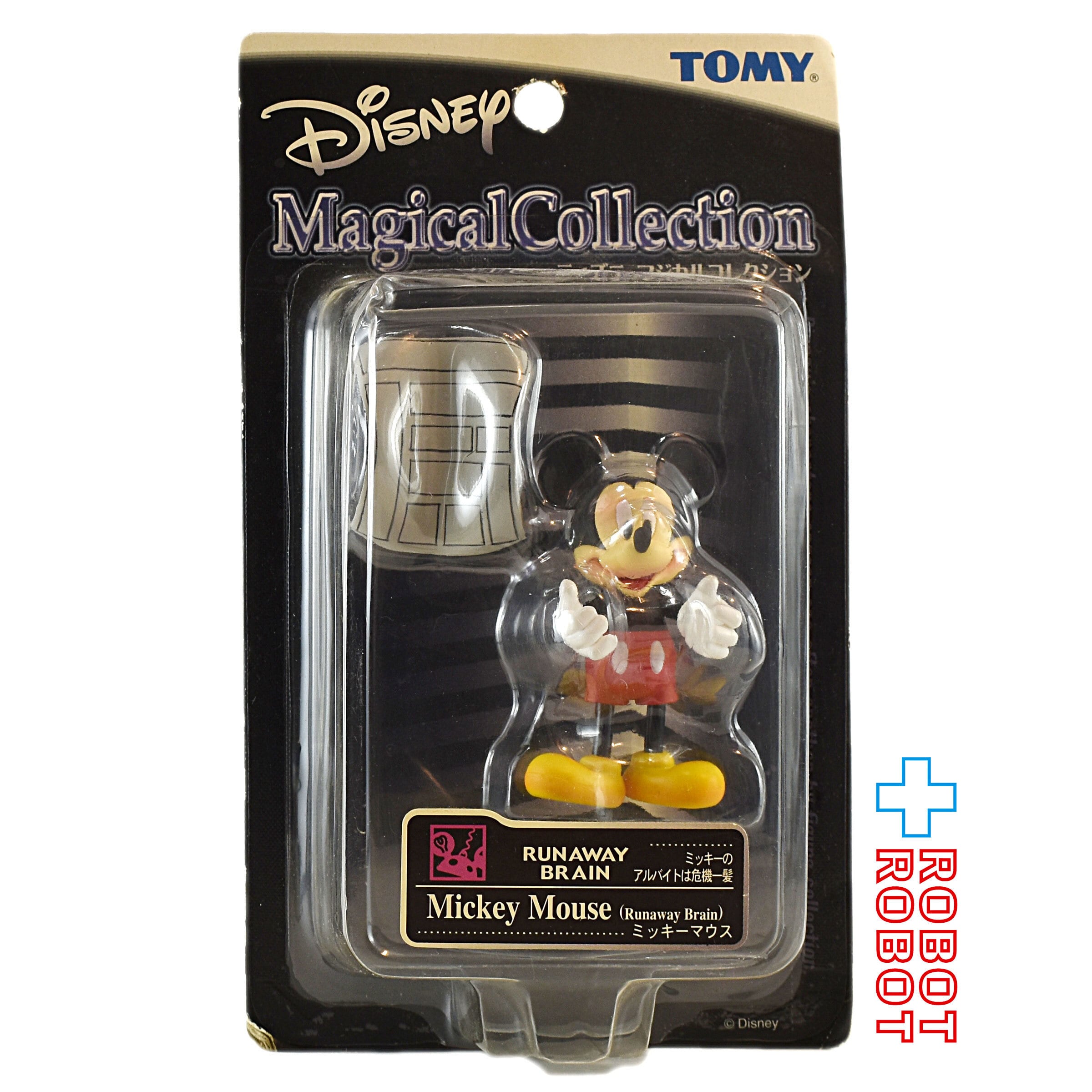 マジカルコレクション 033 ディズニー ミッキーのアルバイトは危機一髪