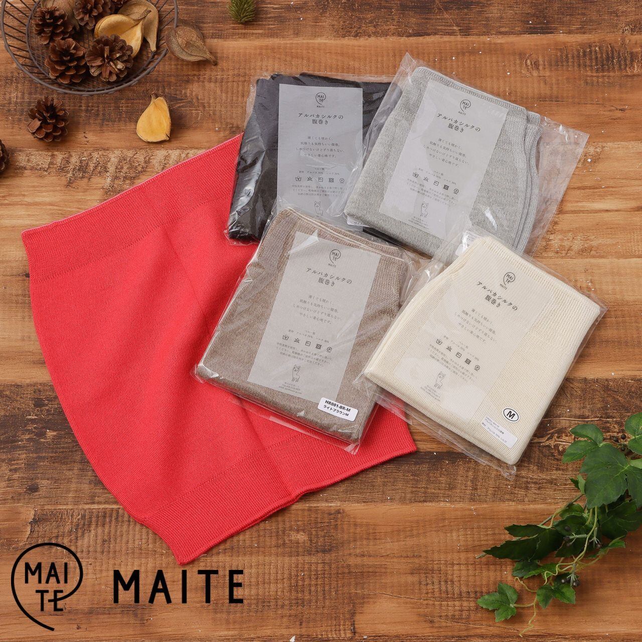 【送料無料】 腹巻き レディース 腹巻 メンズ ゆったり 大きい サイズ 暖かい かわいい はらまき シルク マタニティ アルパカ 秋冬 温活 冷えとり 厚手 高級 ギフト プレゼント 赤 黒 マイテ MAITE HR001 Mt007