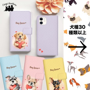 【 ”キュンです”シリーズ　犬種選べる 手帳型 スマホケース 】　犬　うちの子　プレゼント Android対応