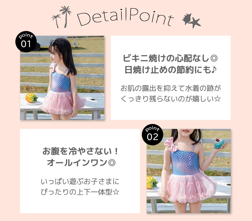 メール便】キッズ マーメイド風ワンピース水着／kids508 | DAY CLOSET
