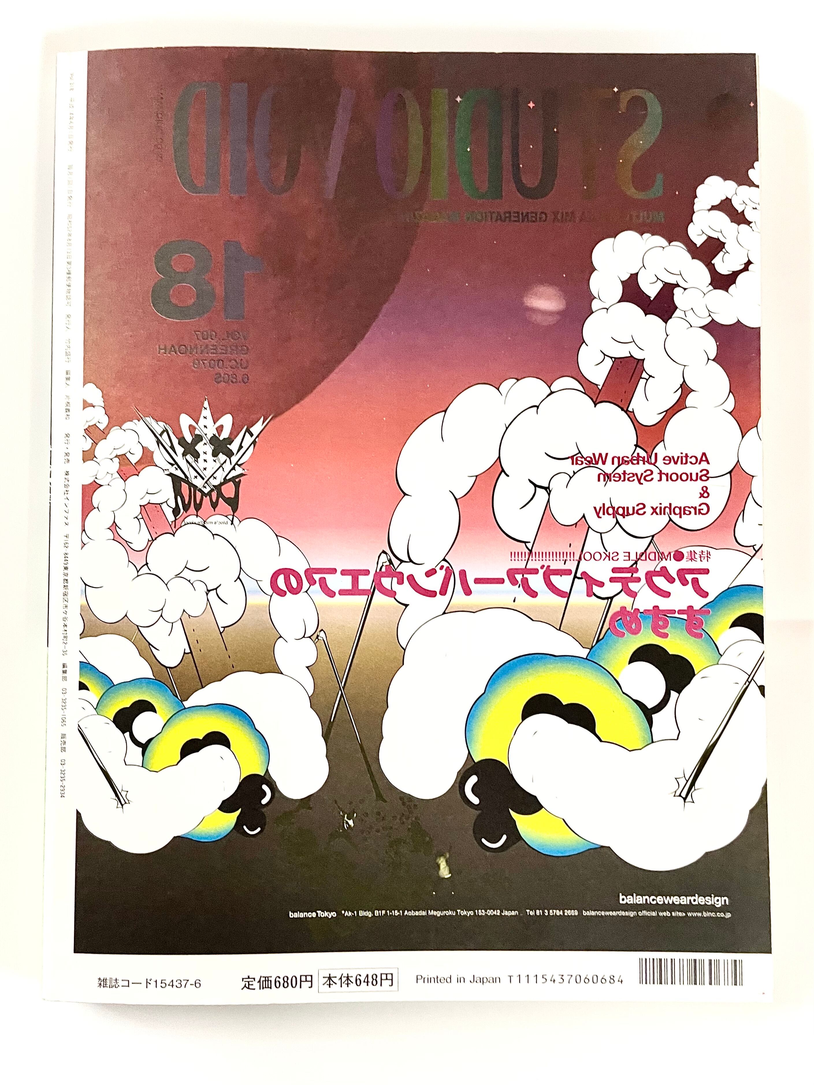 STUDIO VOICE ／ vol.318 - 2002年6月号 特集:ヒップホップサイエンス