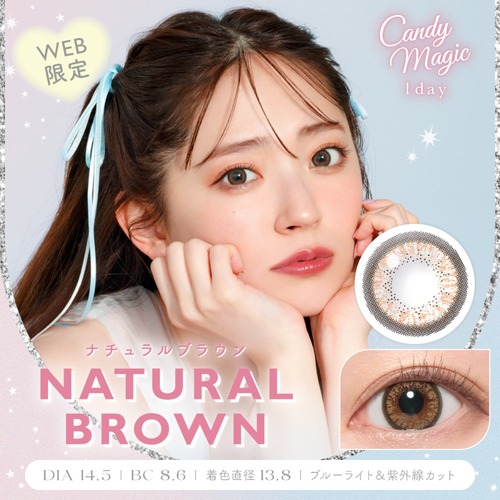 キャンディーマジックワンデーBLB(CandyMagic 1day BLB)《NATURAL BROWN》ナチュラルブラウン[10枚入り]