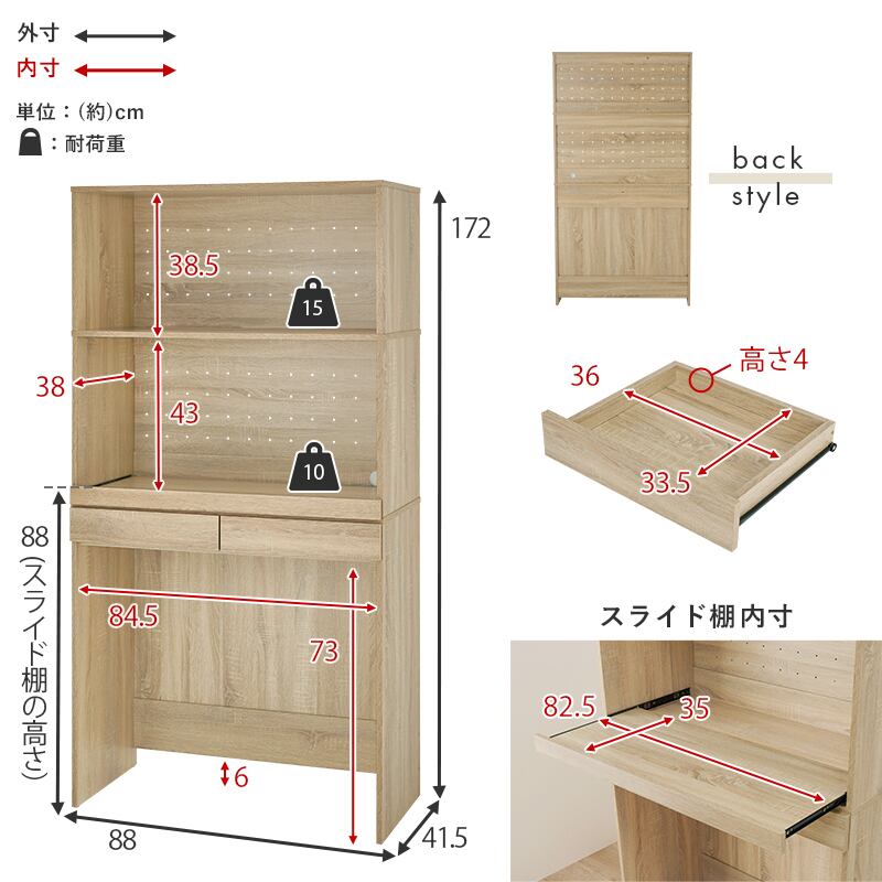 【組立式】キッチンラック スライド棚付き キッチンボード キッチンカウンター 3色展開 コンパクト 幅88cm 高さ172cm