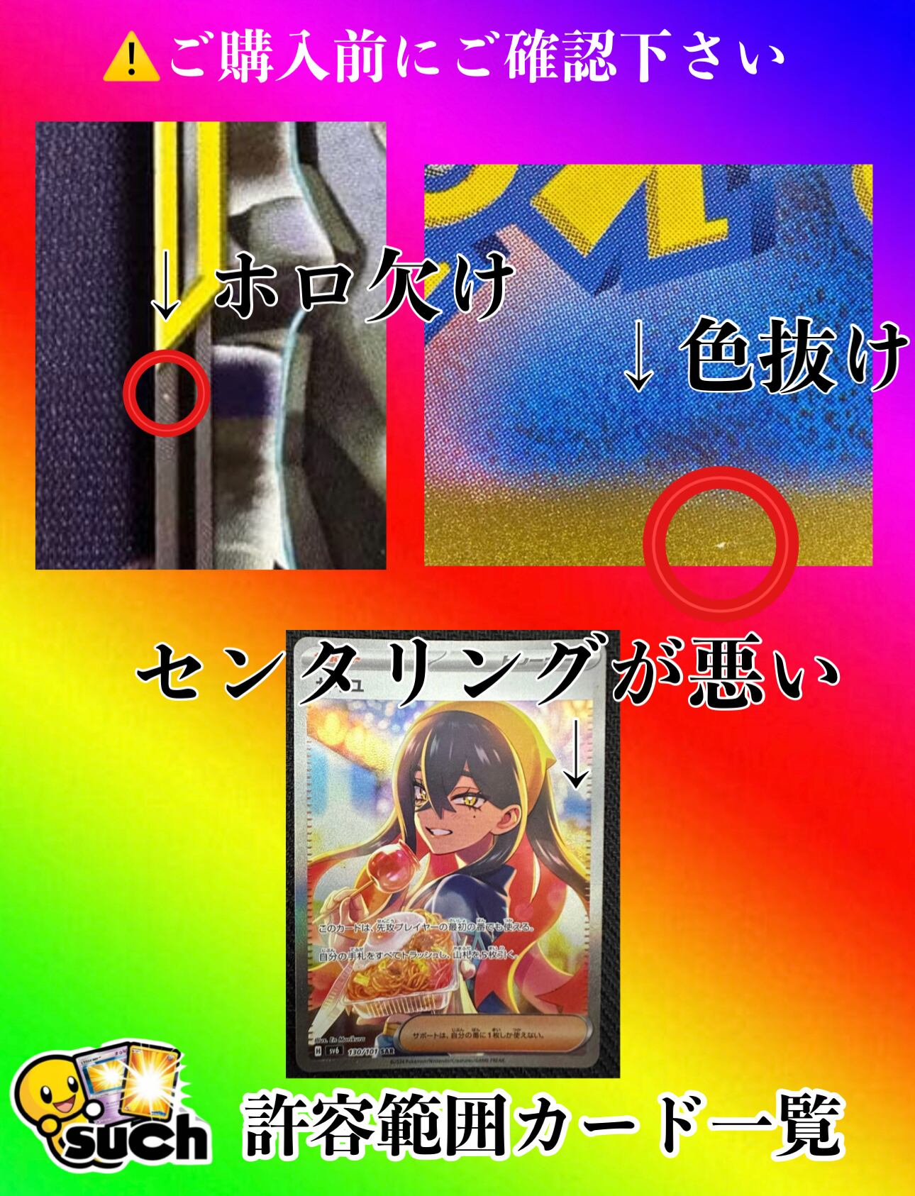 48,000Follow感謝✨】福還Rush〜福袋×還元×記念仕様 | TCG SUCH