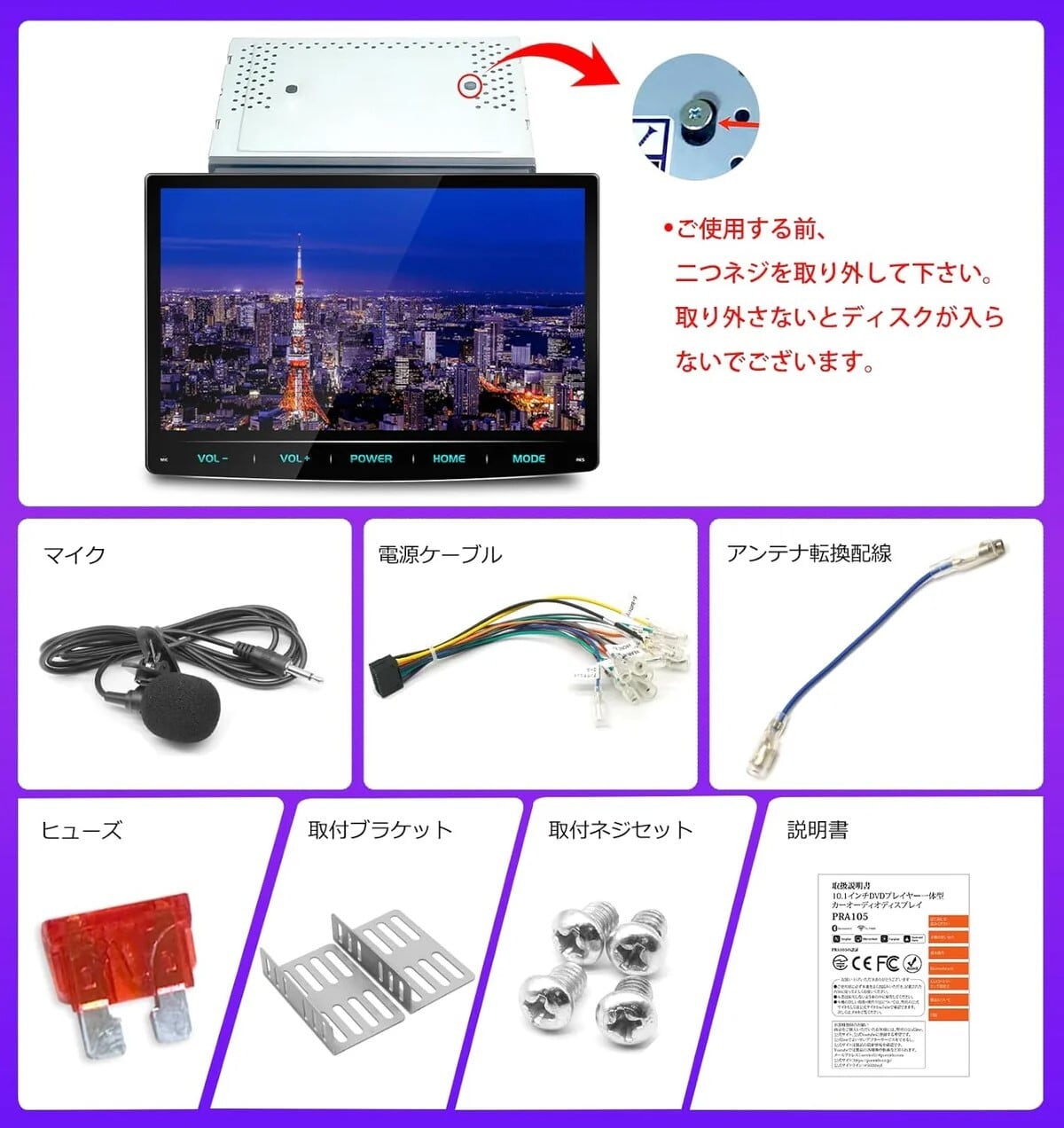 PRA105 ディスプレイオーディオ 10.1インチ 2din DVDプレーヤー カー