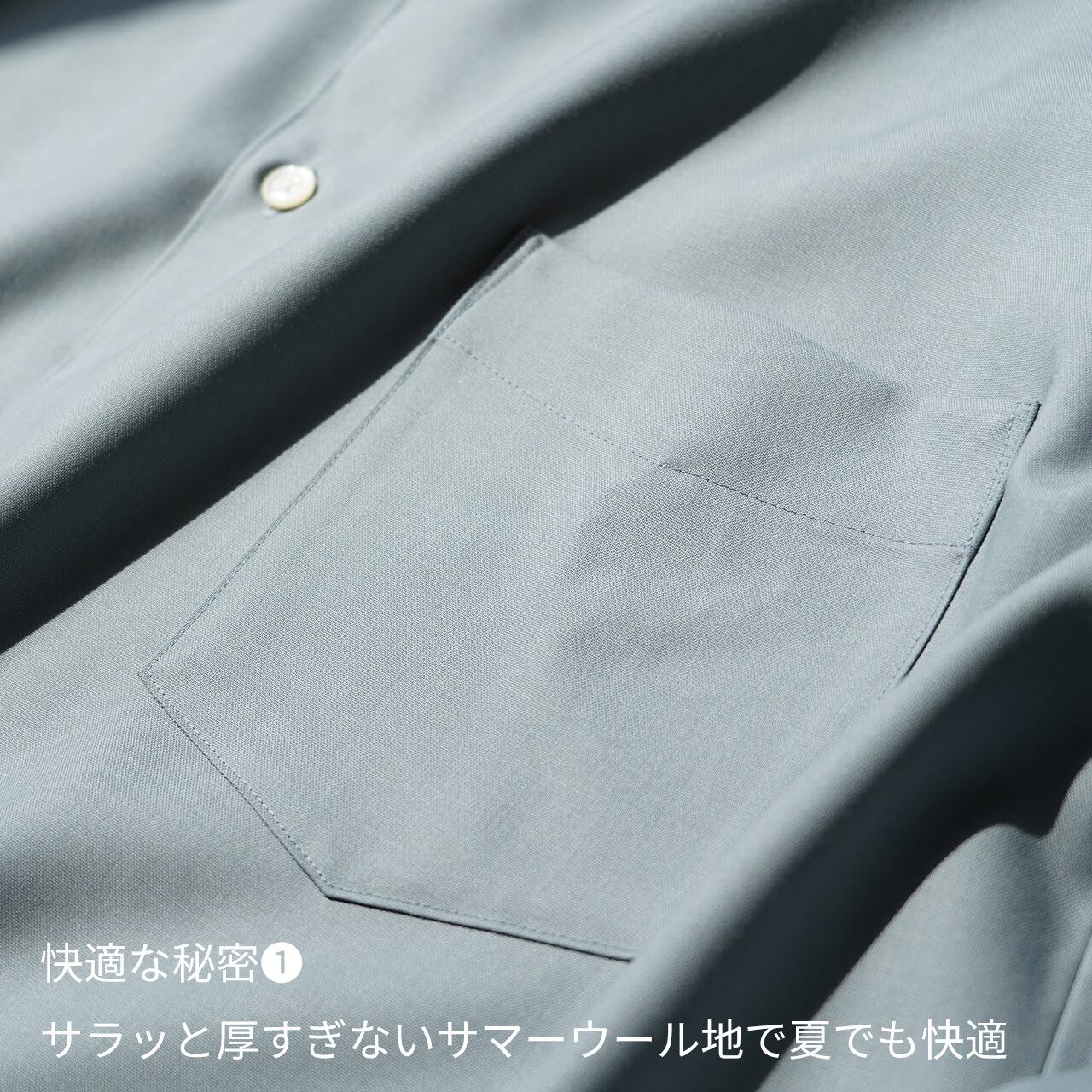 大人の好印象コーデに様変わりする「尾州ウール半袖シャツ