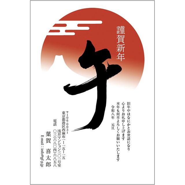 C16-1199_IF04_363_A0533｜2026年賀状