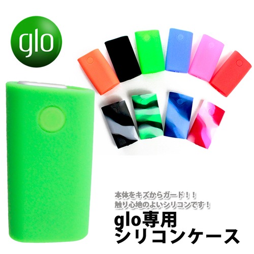 glo グロー シリコンケース (全10色) gloケース グローケース 加熱式タバコ入れ  