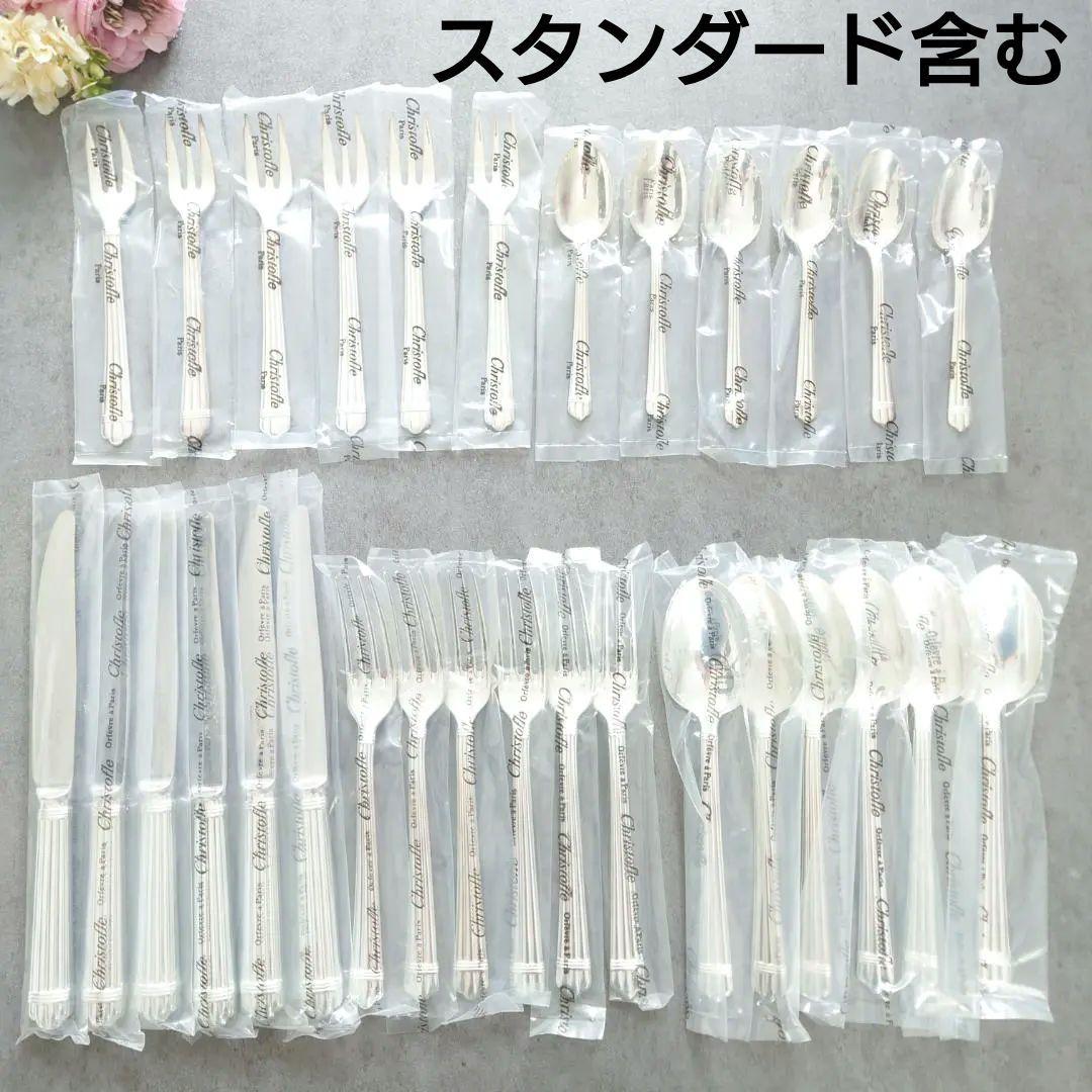 希少 クリストフル アリアゴールドリング 未開封 30点 箱付き食器