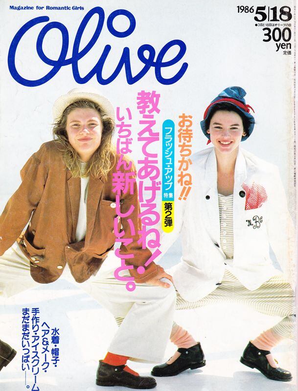 Olive オリーブ 091