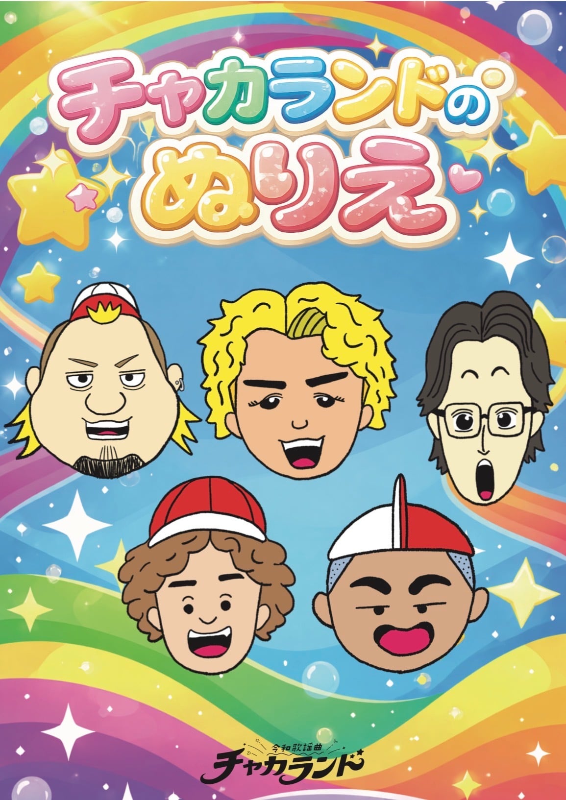 缶バッチセット | チャカランド