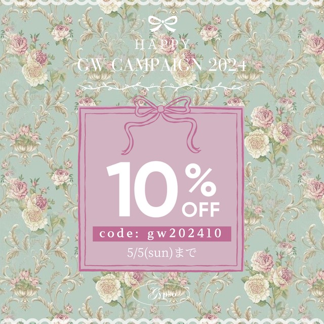 10％OFFクーポン【5/5まで】