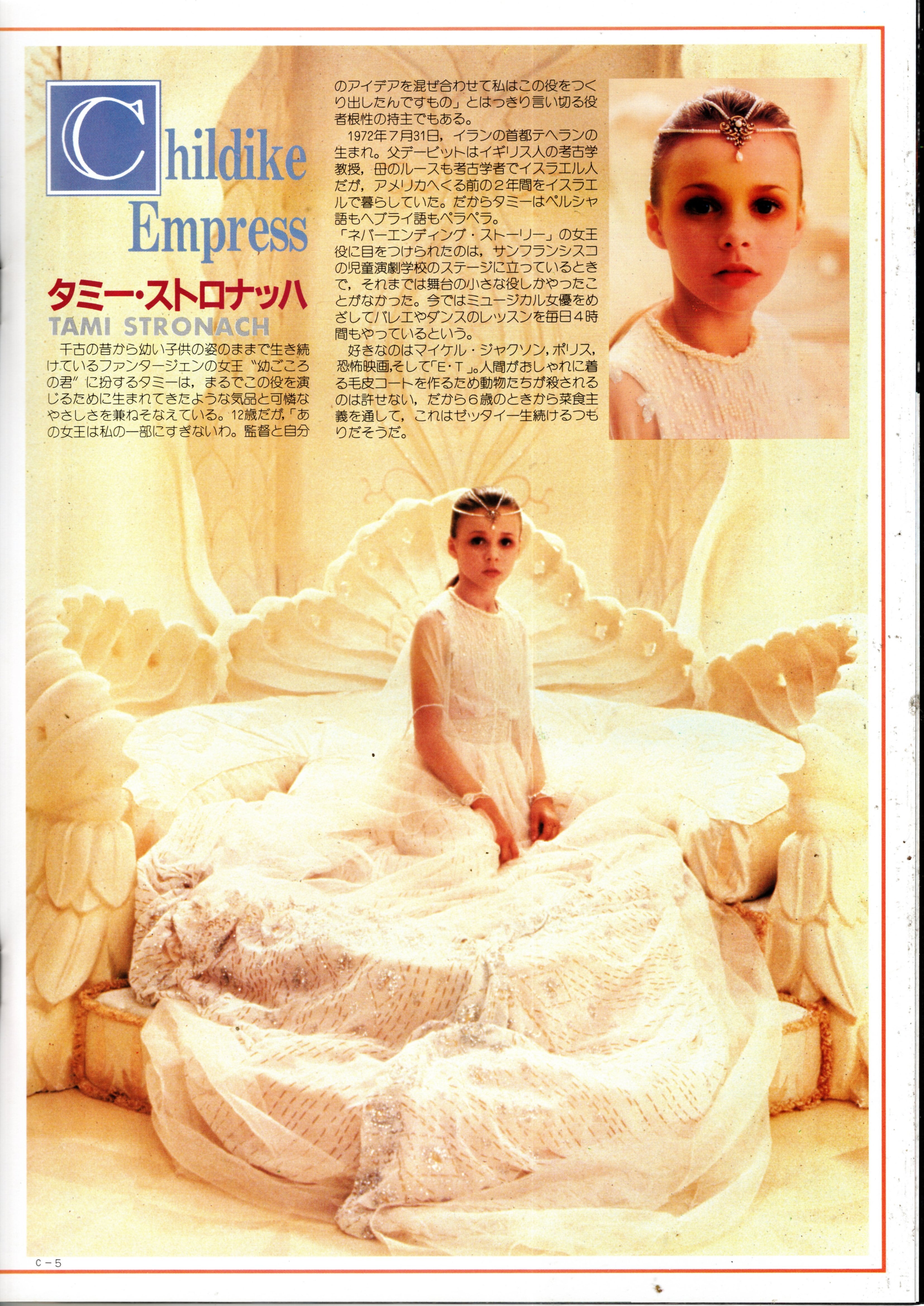 ネバーエンディングストーリー（劇場用プログラム） | 陽向走太80th