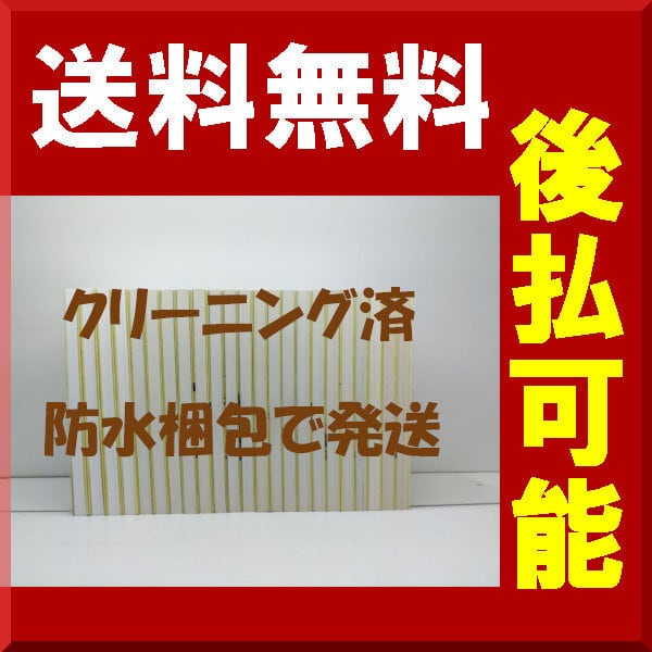 信長の忍び 重野なおき [1-23巻 漫画全巻セット/完結] | PAY ID