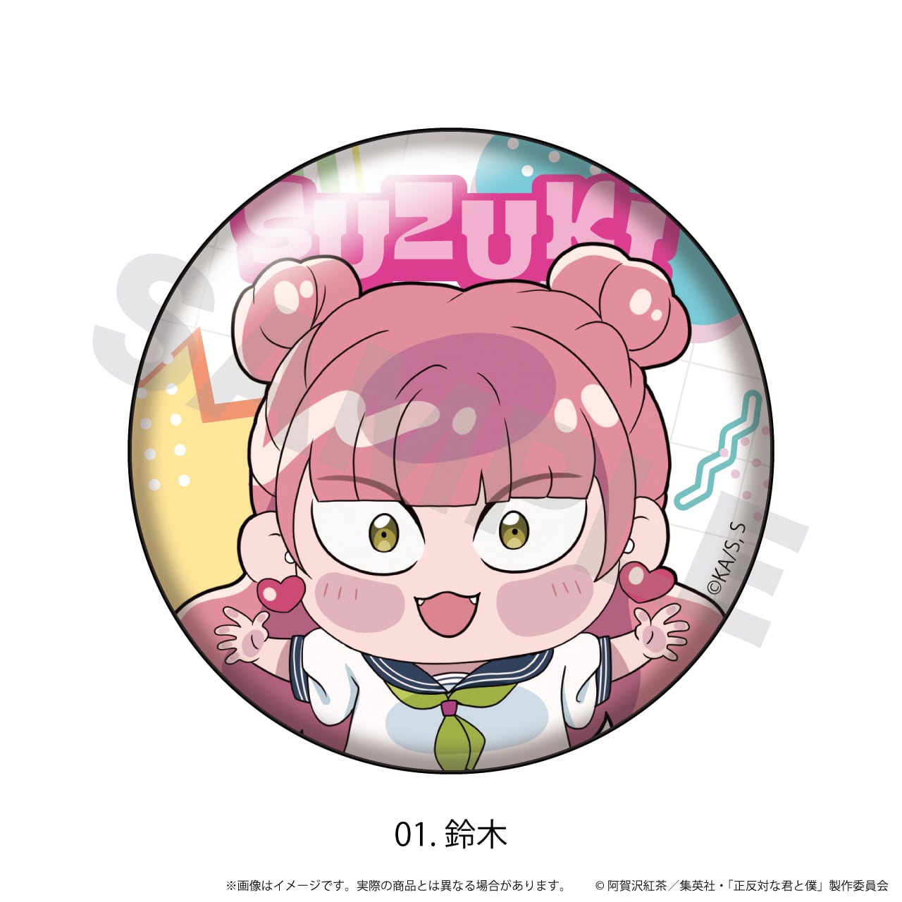 缶バッジ「正反対な君と僕」01/トレーディング(全8種)(ここぺたver