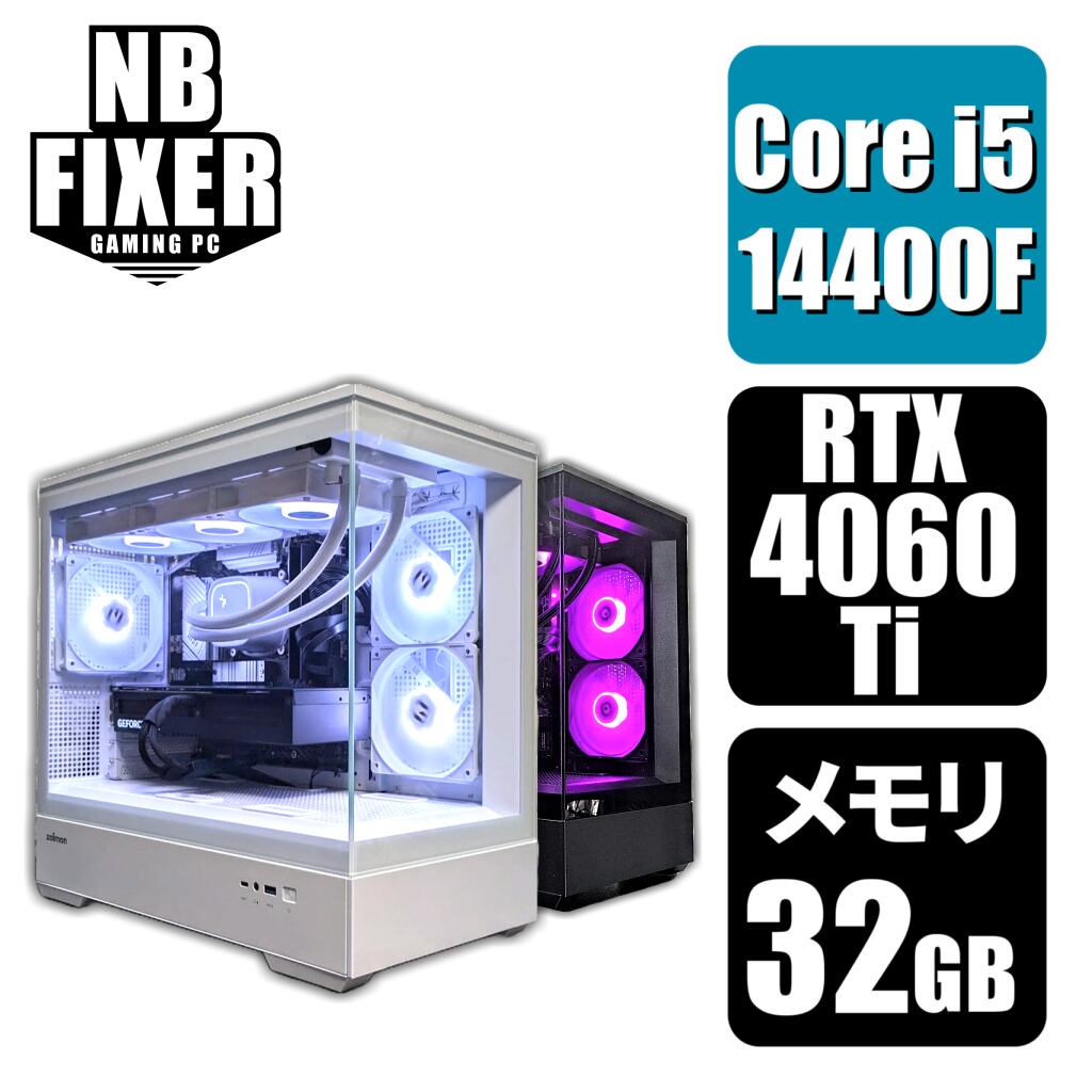 ゲーミングPC】 Core i5 14400F / RTX4060Ti / メモリ32GB / SSD 1TB 