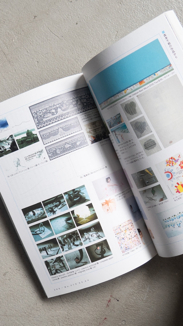 "広告批評 vol.270" used Magazine book