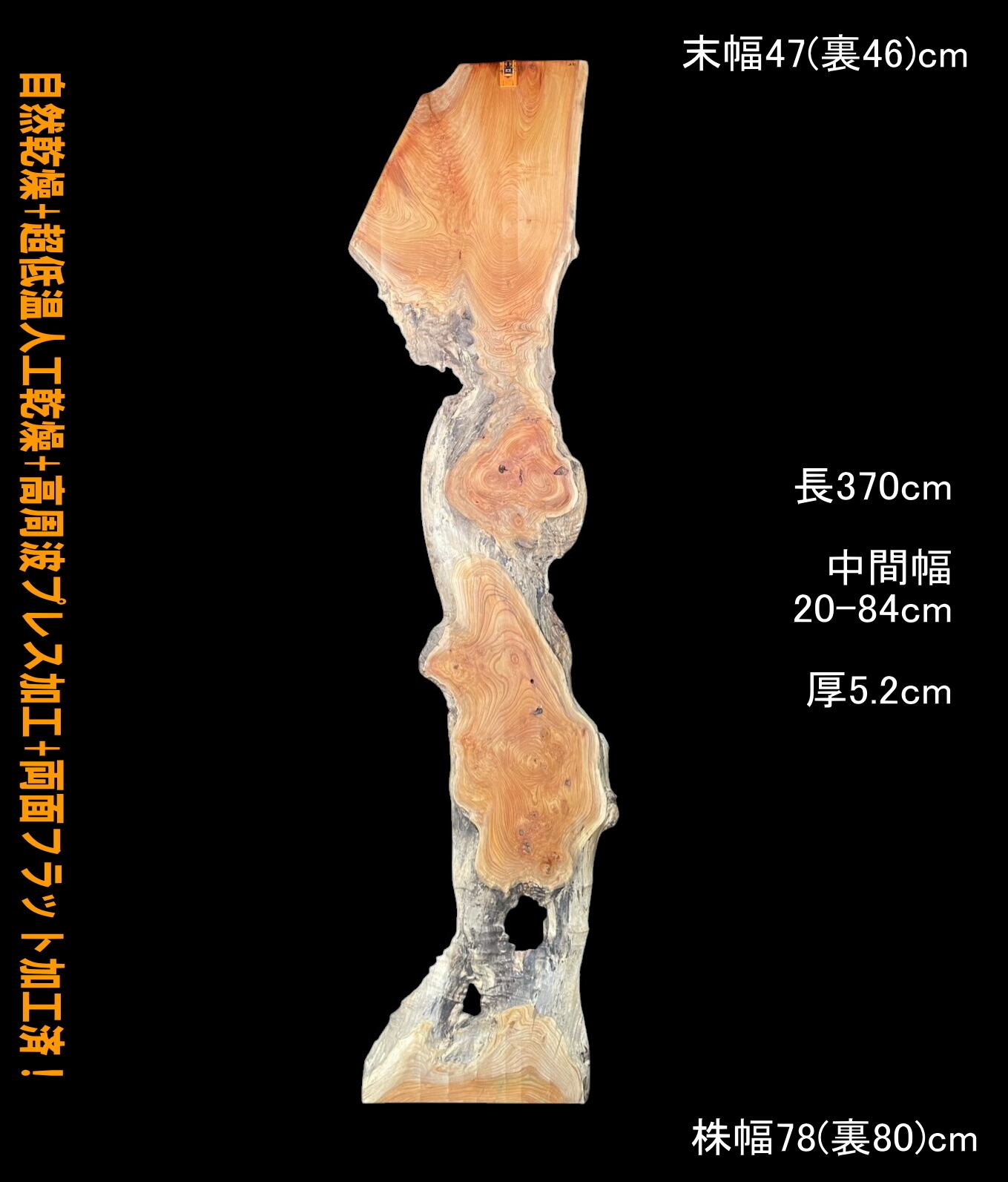 モンキーポッド GIM7 一枚板 両面フラット加工済！ 棚板 カウンター
