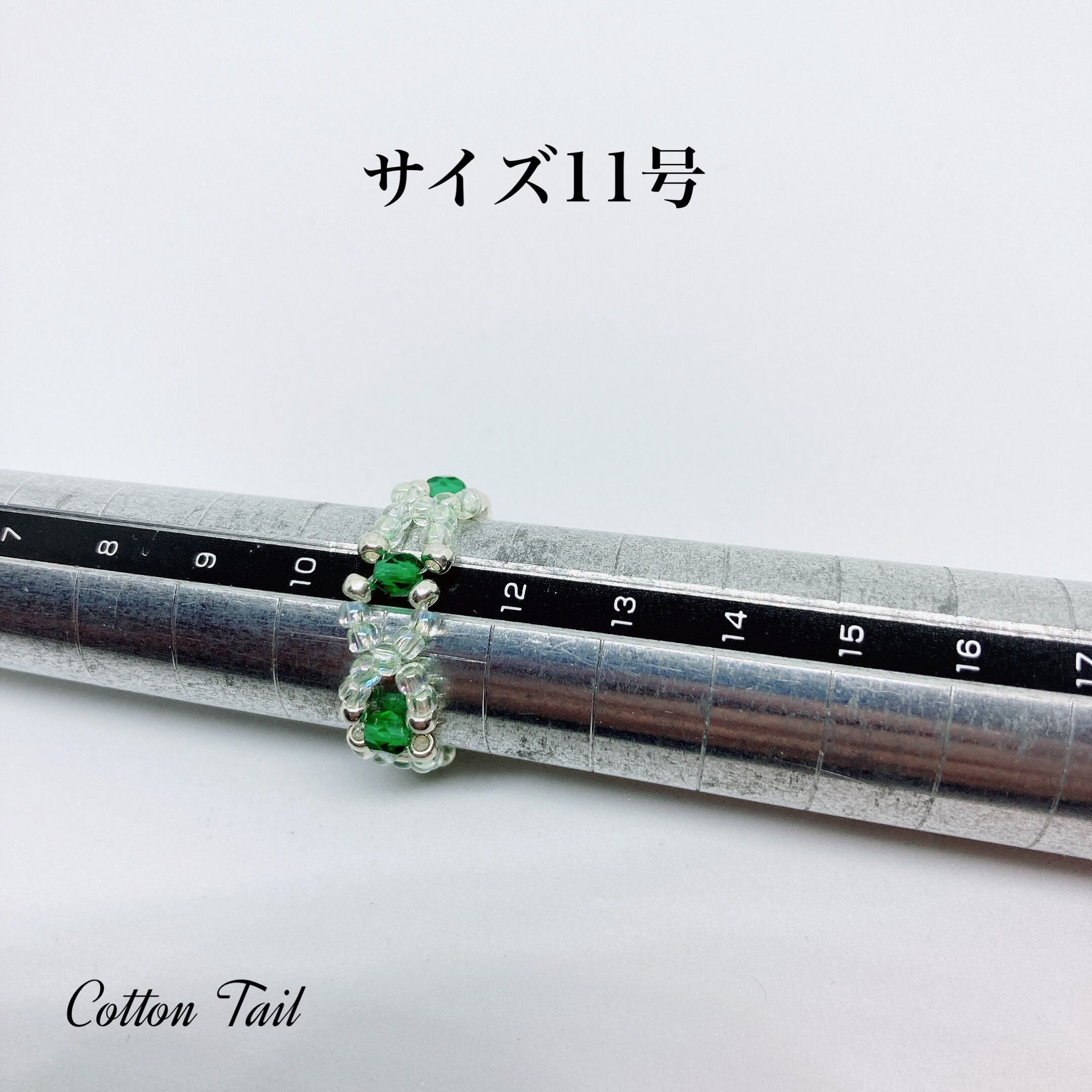 ビーズリング(チェコビーズ使用) | Cotton Tail