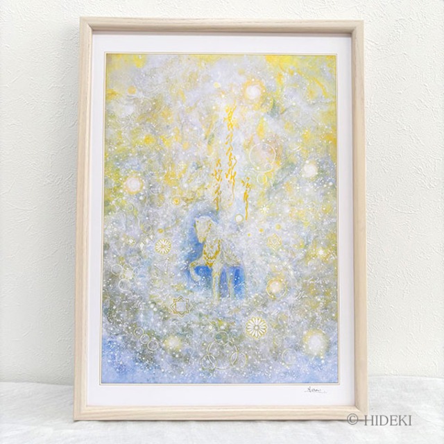馬の絵 神馬 風水 開運『神馬』HIDEKI 直筆サイン入り ヒーリングアート スピリチュアルアート（A3縦型額入り / HYMジクレー / 乳白アッシュフレーム・UVカット仕様）