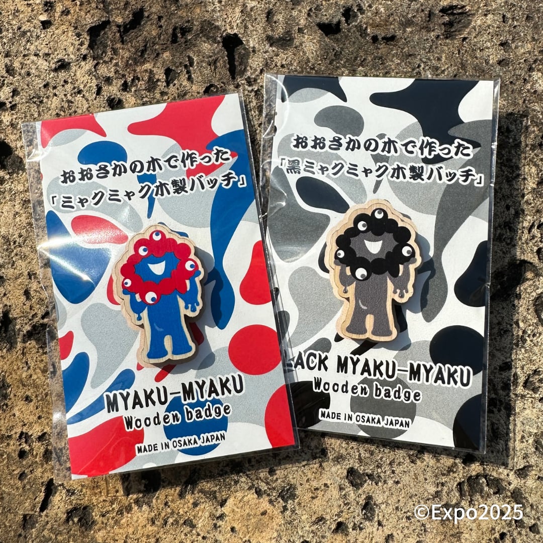 受注販売】2種セット ミャクミャク木製バッチ & 黒ミャクミャク木製