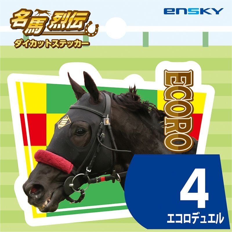 送料無料】名馬しおりコレクション「フォーエバーヤング号」 | 競馬