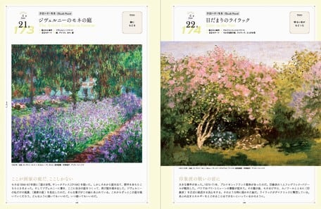 書籍┆366日風景画をめぐる旅 画集 西洋 美術 絵画集 アートブック