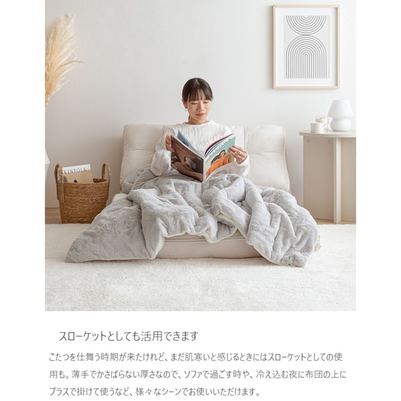 こたつ布団 長方形 170cm×190cm リバーシブルファー ニュアンスカラー