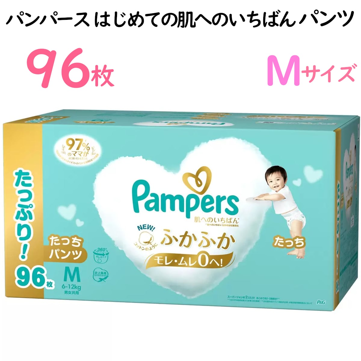 パンパース　肌へのいちばん　おむつ　パンツL2箱セット パンパース 肌へのいちばん パンツ L オムツ 楽天デザインBOX ( 4個×2