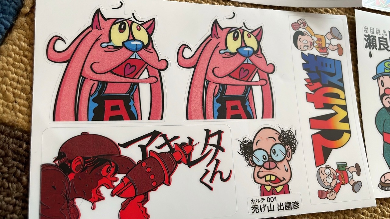 瀬良P不二雄 ステッカーアソートセット