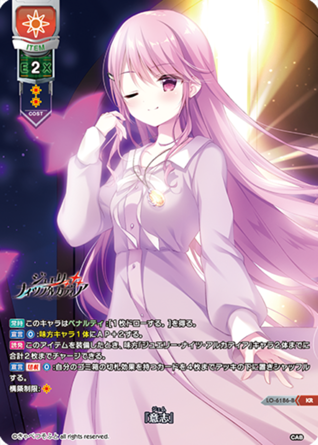 ソルティレージュのお姫様 シルヴィア・ル・クルスクラウン・ソルティ