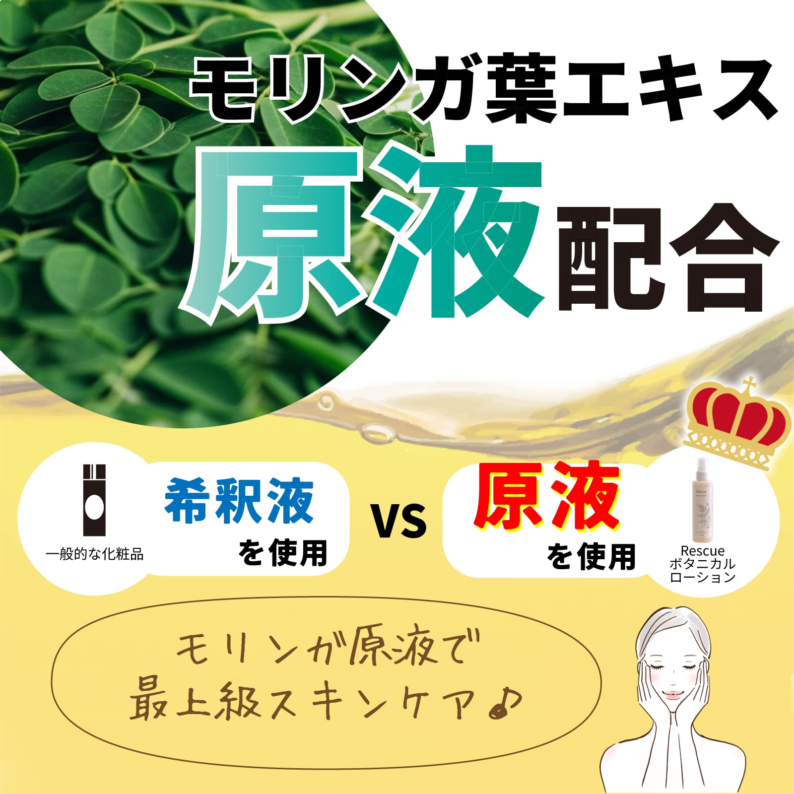 Rescueボタニカルローション(150mL) | 本然農園 - HonZen Nouen -