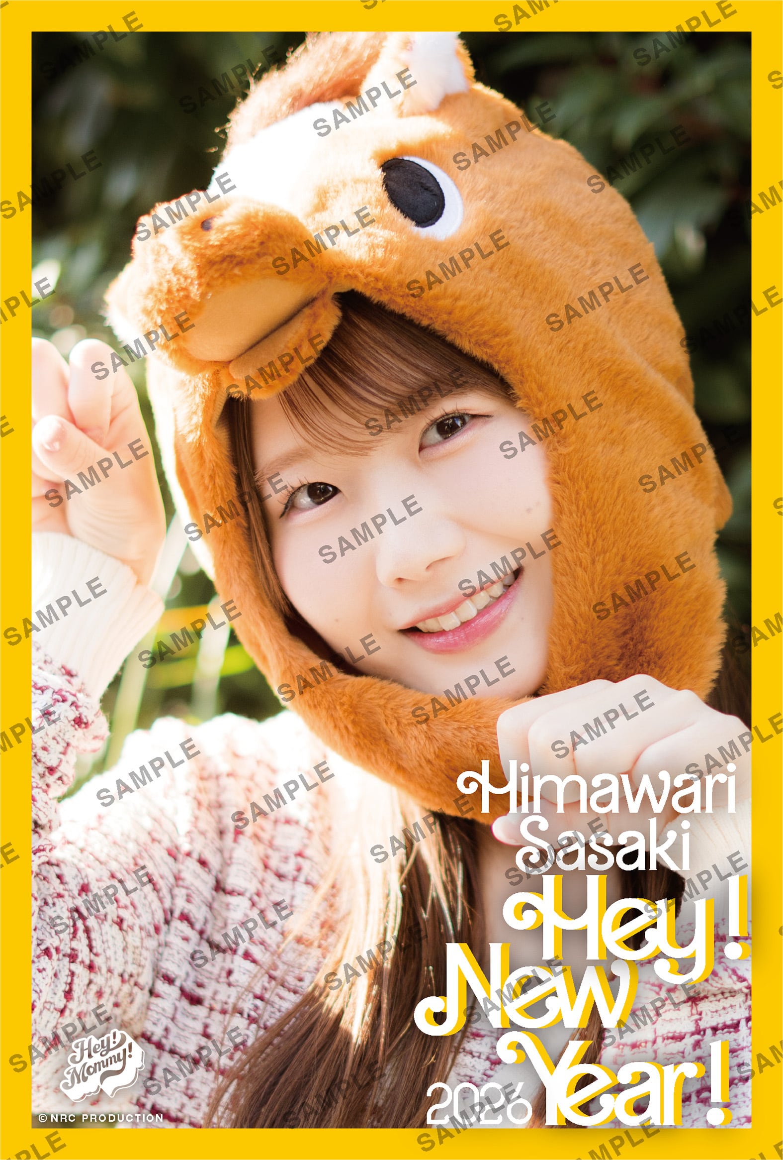 佐々木ひまわり】2026年ニューイヤーカード（お宛名・サイン・一言