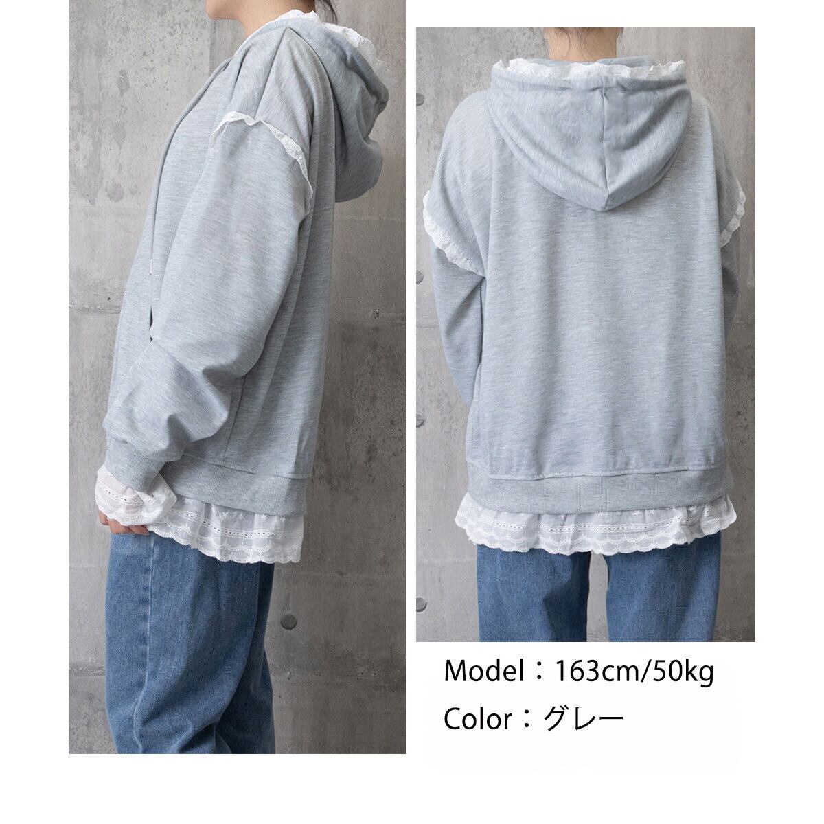 スウェット パーカー ジップアップ レディース 春秋冬 韓国 ストリート アメカジ おしゃれ 大人 カジュアル レース切り替え 羽織り トップス 裾レース ゆったり 大人可愛い 大人女子