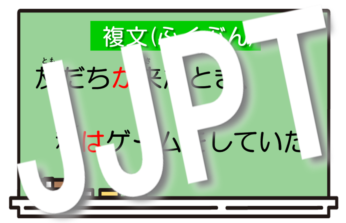 見るだけでわかる助詞の「は」と「が」の使い方⑥動画「~は~が構文」~日本語教師・留学生用 | JJPT 日本語教育教材販売