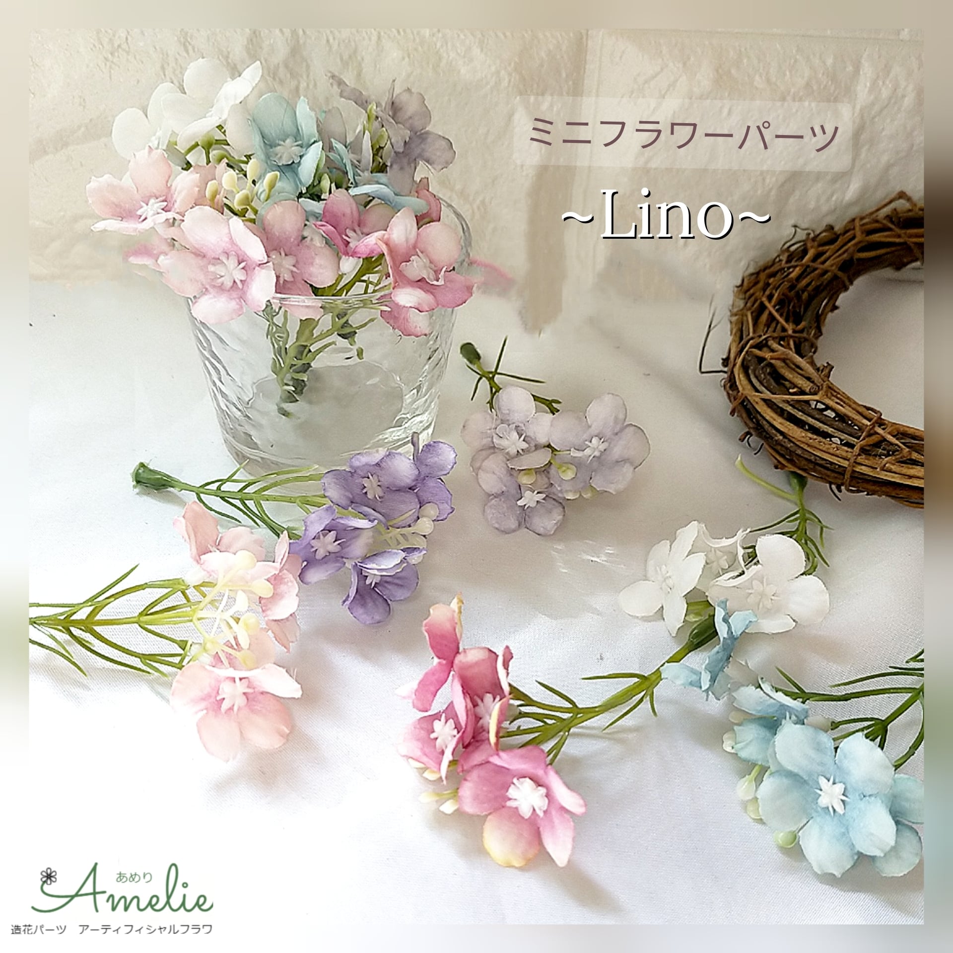 【同色5個セット 】ミニフラワー Lino 小花パーツ リース 品番P23