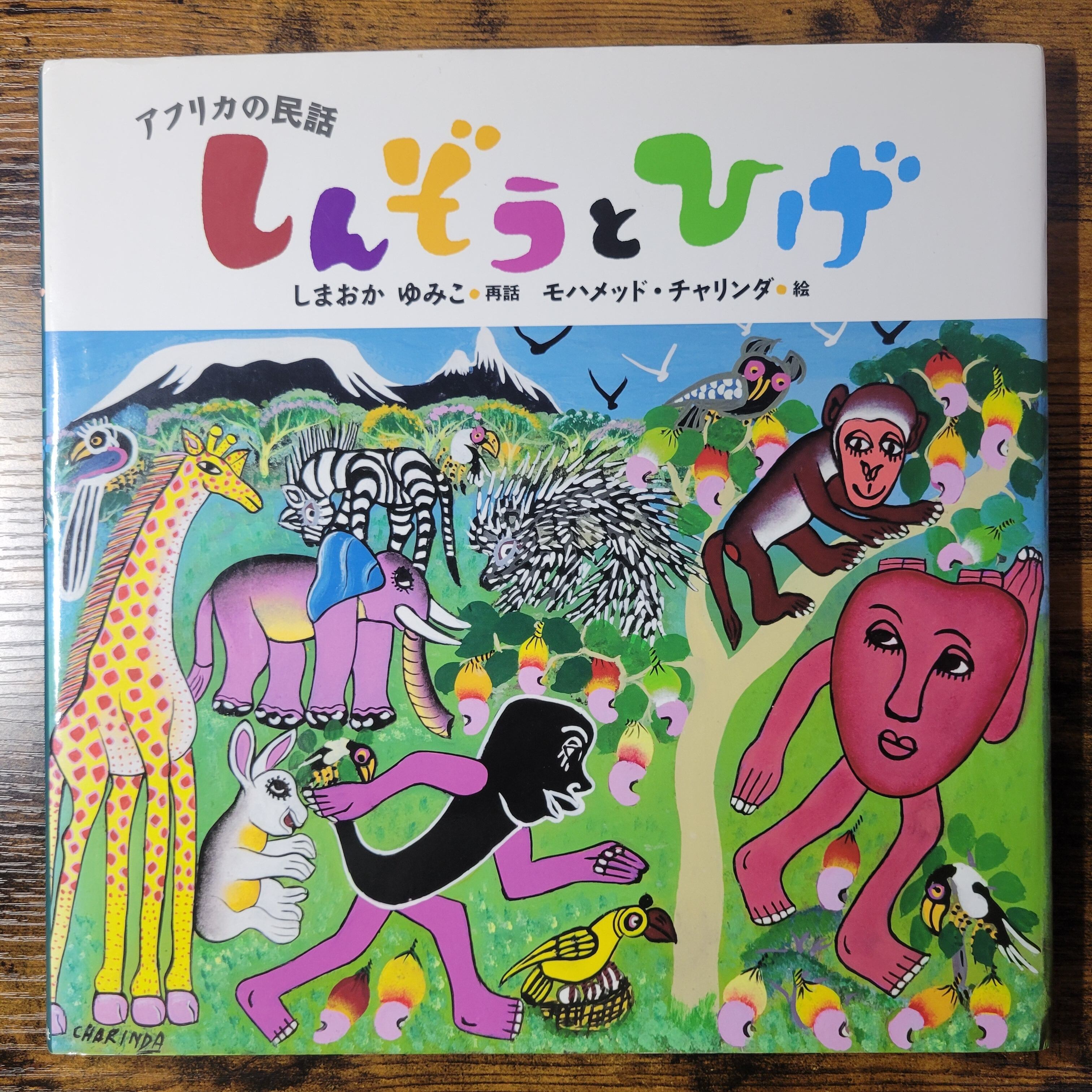 本『バースデイブック12の月の贈りもの』 | エースブックサービス