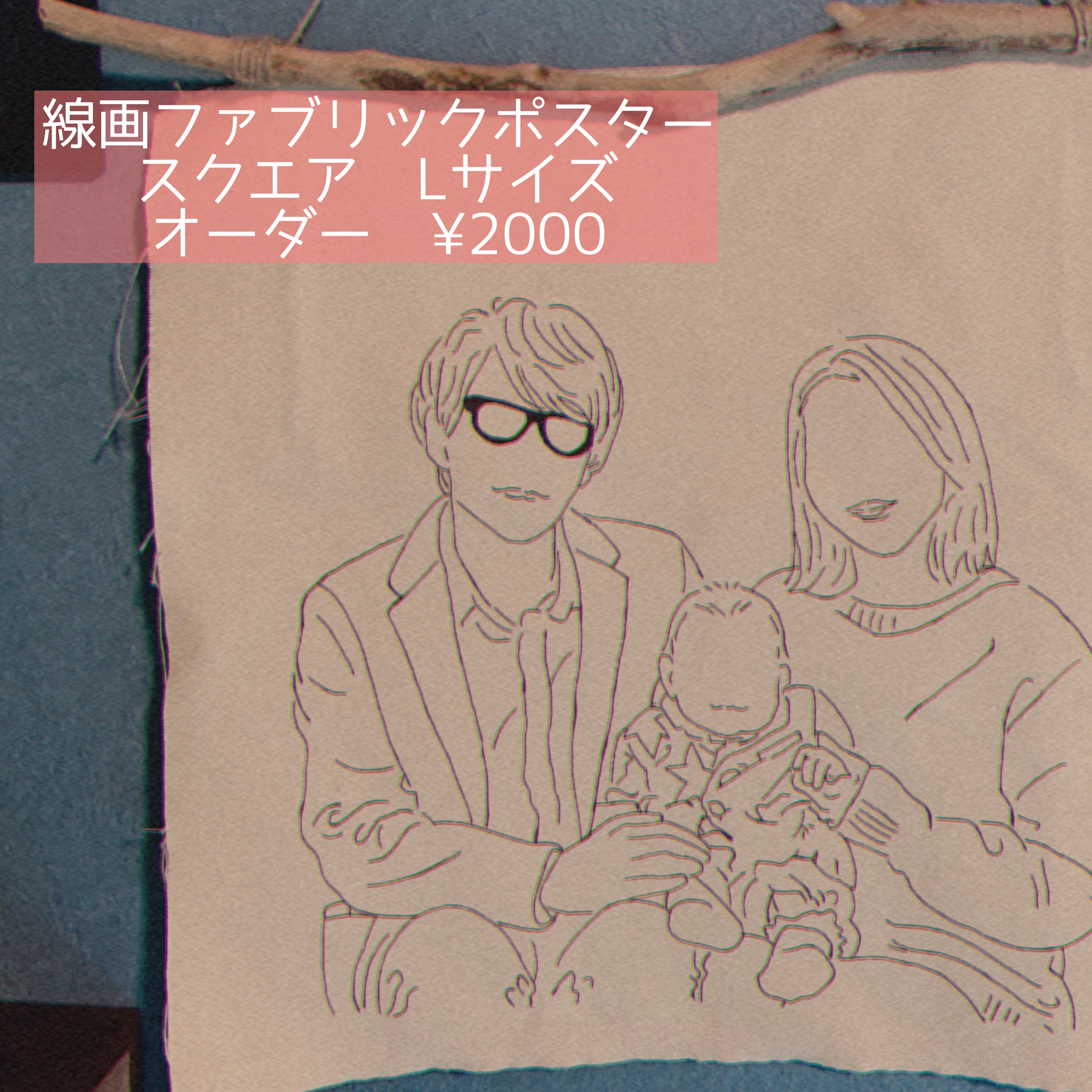 ファーストカット線画のみ※コピーあり ウェルカムボード 3名 B4サイズ