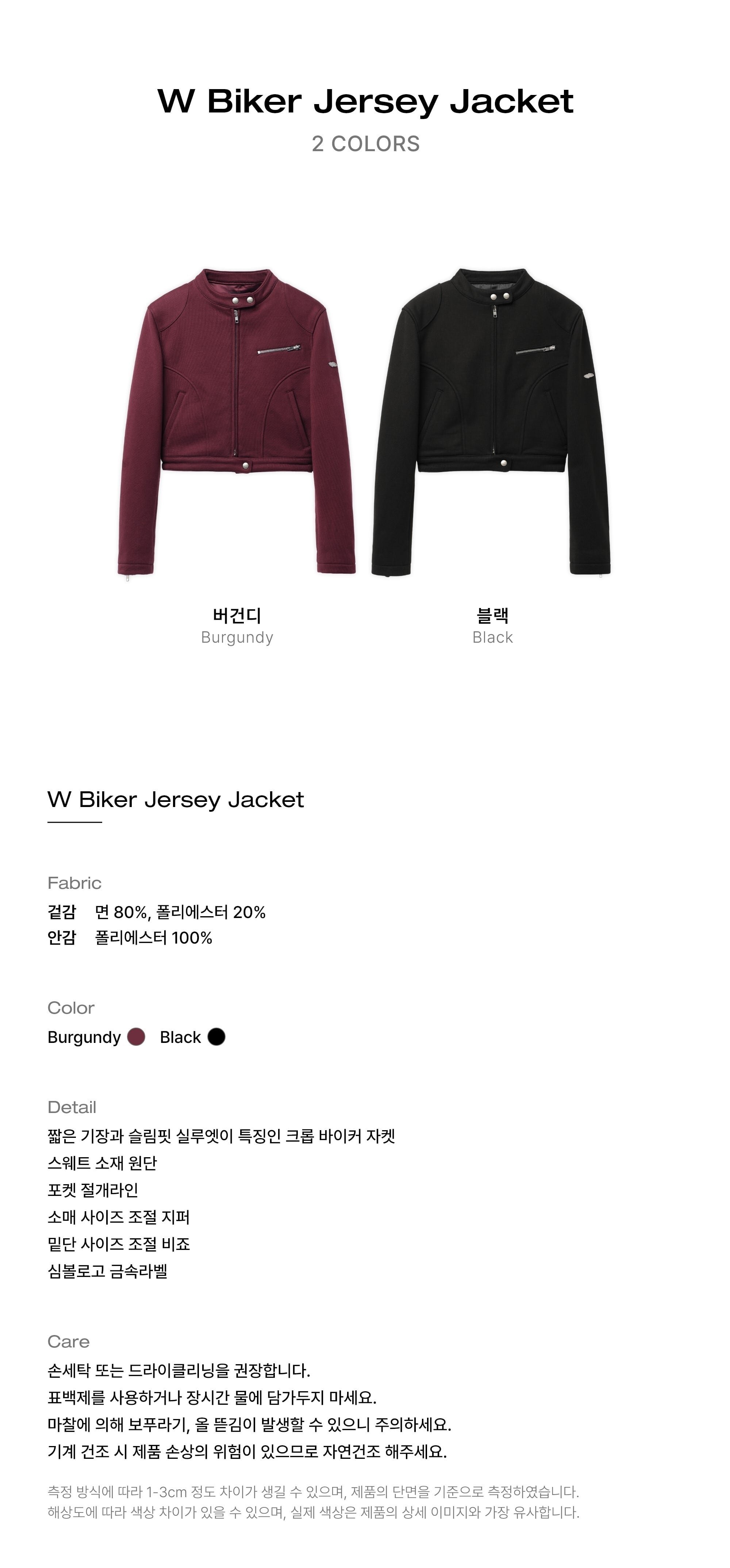 【Opening Project】IVEレイ着用 W Biker Jersey Jacket☆追跡付 条件付き数量限定トレカ付き!☆IVE レイ 着用!!【OPENING