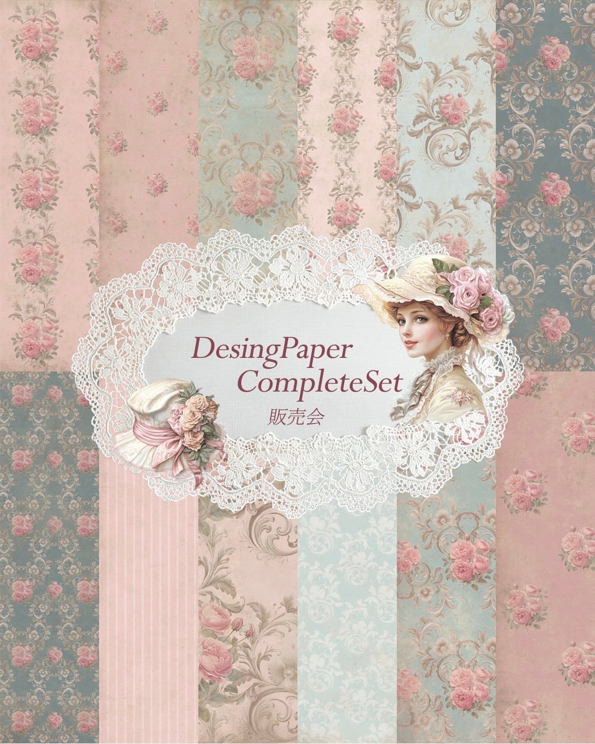 再販 Rose junction 【complete set】65枚入