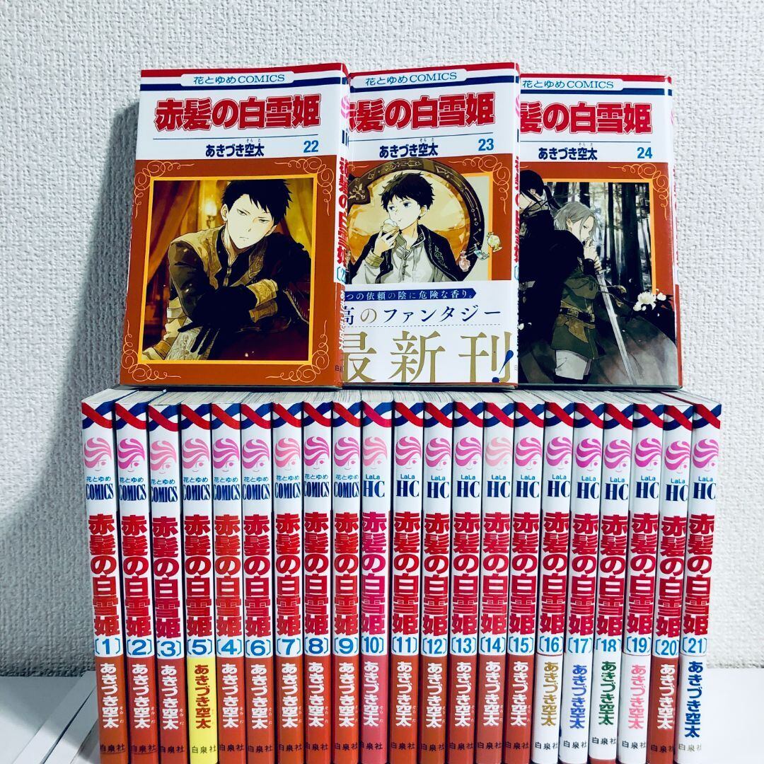 送料無料メール便 赤髪の白雪姫 1 24巻セット 全巻 漫画 当店オーダー品 本 音楽 ゲーム 漫画 Roe Solca Ec