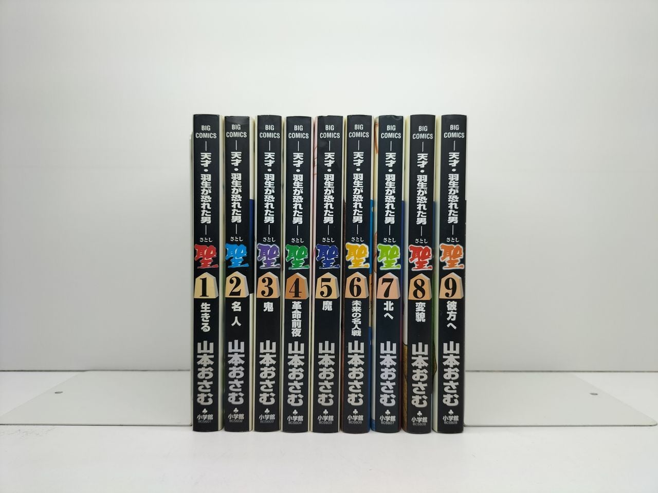 山本おさむ そばもん、聖さとし 全巻セット そばもん 全20巻 山本